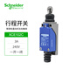 施耐德電氣行程開關(guān)限位開關(guān)XCE102C鋼滾輪直動式左右觸發(fā)3A 1開1閉 IP65防水防塵