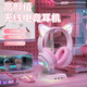 ONIKUMA耳機頭戴式無線藍牙三模粉色貓耳朵電競游戲耳機帶麥女生網課音樂降噪可愛發光手機電腦生日禮物