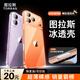 圖拉斯【2026新升級丨熱銷爆款】 適用iphone17promax手機殼蘋果17pro鏡頭全包冰透透明air超薄散熱防摔 iPhone 17【相機按鍵全包】 【精美透亮】升級抗黃+超薄裸感+超強防爆