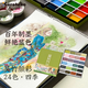 吳竹（KURETAKE）顏彩耽美固體顏料專業(yè)美術(shù)固體水彩顏料初學(xué)學(xué)生用國畫顏料水墨畫工筆畫24色MC20/24V/NW