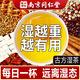 南京同仁堂五指毛桃土茯苓茶祛身濕茶除去氣濕茶健排脾濕養生茶4g*40包/盒