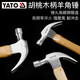 易爾拓（YATO） 羊角錘工業(yè)級錘子工具榔頭釘錘家用木工榔頭木柄小錘子鐵錘 羊角錘 胡桃木柄YT-4525(450g)