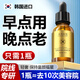 BAILUHUI緊致修護(hù)抗皺保濕精華液30ml面部抗衰老補(bǔ)水淡黃提亮細(xì)紋護(hù)膚品