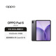 OPPO Pad 6 國家補(bǔ)貼 12.1英寸平板電腦 天璣9500s旗艦芯片 8GB+256GB 深空灰 辦公學(xué)習(xí)游戲?qū)W生平板