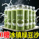 綠豆冰沙冰鎮綠豆湯0蔗糖0脂肪風味飲料夏季解暑必備植物飲料飲品 綠豆冰沙210ml*20瓶【消暑止渴】 綠豆冰沙風味飲料