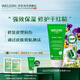維蕾德（WELEDA）superfood多效滋養(yǎng)全能面霜曬后修護(hù)保濕補(bǔ)水滋潤妝前乳小綠管 【臨期特價(jià) 27年1月1日】經(jīng)典款 | 適用干敏膚質(zhì)-75ml