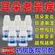 [福元]克霉唑溶液 1.5%*8ml 2盒裝 克霉唑滴耳液溶液耳朵癢治療中耳炎耳道癢專用感染真菌止抑菌止癢 耳內(nèi)生瘡 輕微中耳炎