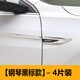 點(diǎn)駿 適用2024款全新寶來(lái)葉子板側(cè)標(biāo)飾條 19-23改裝車身門邊亮條車身 鋼琴黑【19-24款寶來(lái)專用】