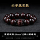 靈木閣正宗印度小葉紫檀手串檀香木作十二生肖雕刻男女文玩轉(zhuǎn)運(yùn)佛珠手鏈 18mm13顆小葉紫檀（六字箴言）