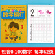 口算天天練幼小銜接10 20以內加減法練習冊一年級口算題卡幼兒學前班十數學思維訓練題50 100幼兒園中大班算數本教材全套每日一練 【1本】數學描紅本