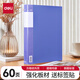 得力（deli）資料冊A4文件冊活頁(yè)資料夾文件插頁(yè)袋30/40/60/80頁(yè)多層檔案夾塑料文件盒 【加厚】60頁(yè)（可放120張）