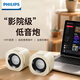 飛利浦（PHILIPS）音響電腦音箱有線迷你小音響2026新款筆記本電腦桌面家用臺式機(jī)小型USB高音質(zhì)有源低音炮白色SPA36