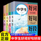 【系列自選】中學(xué)生好詞好句好段 初中生作文素材大全七八九年級中考句子積累摘抄范文精選寫(xiě)作技巧作文大全語(yǔ)文英語(yǔ)分類(lèi)優(yōu)秀模板 中學(xué)生好詞好句好段 全4冊