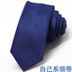 黛水依衣貝殼領(lǐng)帶貝殼找房領(lǐng)帶中介所房屋拉鏈領(lǐng)帶定制男士領(lǐng)帶 貝殼找房男士自己系領(lǐng)帶6cm寬