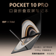 IBIP【新品首發(fā)】Pocket 10Pro口袋折疊雙屏筆記本10.5英寸可觸控學(xué)生商務(wù)出差學(xué)習(xí)辦公娛樂輕薄便攜 【口袋折疊雙屏筆記本】Pocket10 pro 【辦公優(yōu)選】32G內(nèi)存+1TB極速硬盤