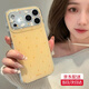 葉余ins韓系簡(jiǎn)約黃色波點(diǎn)適用蘋果17pro手機(jī)殼可愛創(chuàng)意iphone17pro新款保護(hù)殼女防摔17pro手機(jī)殼 黃色波點(diǎn) iPhone 17 Pro