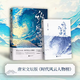 【官方正版】當白話遇見古詩文清雅詩詞詩經(jīng)傳承詩詞文化里的灑脫與浪漫 縱馬踏花向自由親簽刷邊版 唐宋文壇版時代風云人物榜 傳承詩詞文化里的灑脫與浪漫 【正版速發(fā)】縱馬踏花向自由