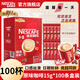 雀巢（Nestle）1+2速溶咖啡低糖醇香原味咖啡盒裝三合一辦公熬夜防困 原味咖啡15g*100條盒裝[26.6-7新產]