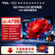 TCL電視 85T5M 85英寸 QD-Mini LED控光 288Hz高刷 QLED量子點 WiFi6