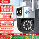 喬安（JOOAN）4g攝像頭室戶外終身免充值流量家用AI監控器360度無死角帶夜視全景旋轉云臺戶外家用手機遠程
