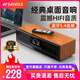 山水（SANSUI） 高音質無線藍牙音箱低音炮家用便攜hifi桌面迷你小音響k歌插卡音箱電腦大功率桌面音響功放一體機 N10木紋桌面HIFI藍牙音箱