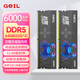 GEIL金邦巨蟹 DDR5內存條 臺式機電腦內存條 5代內存條 馬甲條 RGB燈條 運行內存條套條 適配9800X3D 64G(32GX2)套裝 6000 C40 黑色升級版