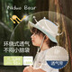尼多熊兒童防曬帽夏季嬰兒帽子防紫外線遮陽(yáng)防曬帽寶寶帽夏季透氣漁夫帽