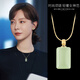 QPQK和田玉項鏈2025新款爆款無(wú)事牌鎖骨鏈女士高級感玉石吊墜輕奢小眾 青玉無(wú)事牌項鏈 高檔禮盒
