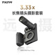 TILTA 增距鏡攝影套裝適用華為HUAWEI Pura X Max專業攝影套裝手機長焦鏡頭自拍演唱會拍攝神器