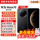 華為（HUAWEI）華為 Mate 70 NEXT先鋒版【0首付24期免息】玄武框架AI紅楓原色影像 鴻蒙AI 北斗衛星消息旗艦手機 曜石黑 12GB+512GB【曬圖贈藍牙耳機】 官方標配【贈2年店