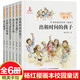 楊紅櫻系列書(shū)全套共6冊(cè)正版圖書(shū) 校園小說(shuō)童話(huà)畫(huà)本正版三年級(jí)四五六年級(jí)必讀課外書(shū)的閱讀經(jīng)典書(shū)目?jī)和膶W(xué)讀物7-10歲小學(xué)生課外閱讀書(shū)籍出租時(shí)間的孩子