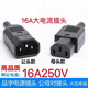XMSJAC品字插頭插座可拆裝卸公母對(duì)接頭電動(dòng)車(chē)充電器三芯電源插頭座 公頭+母頭各一個(gè)(16A)銅