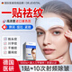 DR JEVEITAL 潔維塔博士川字紋眉間貼睡覺(jué)專(zhuān)用抬頭紋去除男女士專(zhuān)用重度額頭皺紋去除神器