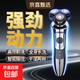 德系剃須刀【飛利浦平替】刮胡刀最新款2026款京東自營電動剃須刀男士生日禮物理發器鼻毛修剪器 【618直降】 4D剃須刀+潔面器
