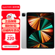 Apple【分期0首付】蘋果平板電腦iPadPro 2021/22款 11/12.9寸平板電腦 iPadPro2021款 銀色 11寸 128GB+WIFI版+配件禮包