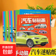 2-3-6歲寶寶專注力益智貼紙書兒童汽車貼紙書男孩工程車粘貼畫 汽車貼貼畫【12本】