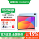 華為（HUAWEI）MatePad Air12平板電腦11.5英寸柔光護(hù)眼屏SE辦公商務(wù)網(wǎng)課學(xué)生游戲 MatePad SE 10.4英寸【驍龍680】 6GB+128GB 官方標(biāo)配｜咨詢客服領(lǐng)專享禮包