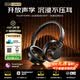 唯立德【高通音頻芯片丨aptX無損傳輸】星環(huán)頭戴式耳機(jī)開放式藍(lán)牙耳機(jī)有線無線HIFI音樂耳機(jī)高音質(zhì)耳機(jī)