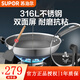 蘇泊爾（SUPOR）炒鍋蜂窩晶紋不銹鋼不粘鍋炒菜鍋平底防粘燃?xì)庠铍姶艩t無(wú)煙鍋 EC34JKC02-雙面屏-316L- 34cm