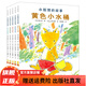 小狐貍的故事(全5冊) 兒童繪本3-6-10歲故事書橋梁書小學(xué)生一二三四年級課外閱讀書 推薦書單