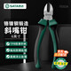 世達（SATA）工具斜嘴鉗6英寸迷你電工鉗工具6