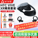 HTC VIVE 【咨詢再優(yōu)惠】PRO / PRO 2代 / Focus Vision / 1.0 2.0專業(yè)版套裝 / COSMOS / XR ELITE VR眼鏡 【咨詢再減*00】VIVE XR