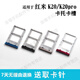 格華立適用 小米紅米K20 k20pro卡托卡槽Redmik20 k20pro尊享版卡托卡槽手機電話(huà)卡槽 K20Pro/尊享版卡托【藍色】