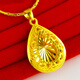 千影黃金項(xiàng)鏈9999足金女款真金鏈子素金吊墜水滴形年輕人按克重送媽媽 吊墜 重約3.75-4.0g(含工費(fèi)30)