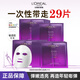 歐萊雅（LOREAL）黑精華面膜緊致抗皺青春密碼酵素鮮注補水保濕緊致送老婆送女友 黑精華面膜29片