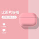 MR.G 適用蘋(píng)果airpods保護套pro耳機套蘋(píng)果2無(wú)線(xiàn)藍牙3代液態(tài)硅膠殼耳機盒 AirPods Pro保護套【淺粉色】 無(wú)縫貼合丨全包保護丨防摔抗震