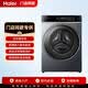 海爾（Haier）10KG直驅(qū)變頻滾筒洗衣機(jī) 活水精華洗 超薄嵌入 一鍵智洗 XQG100-BLDE566WH