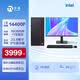 寧美（NINGMEI）i5 12400/14400/ 財會商務辦公學習電腦主機套裝含23.8英寸顯示器 學生家用娛樂臺式機全套 配五 i5 14400F丨16G丨1TB丨含顯示器