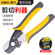得力（deli）電纜剝線鉗多功能電工拔線鉗電纜剪1.6-3.2mm 電纜剝線鉗 DL2005