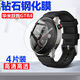瘋殼華米gtr4鋼化膜Amazfit躍我手表全屏保護貼四代表盤(pán)玻璃屏幕貼膜 華米GTR4 【鉆石防爆鋼化膜】超清3片裝++神器